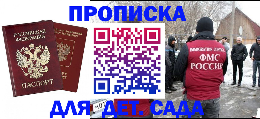 временная регистрация в Нариманове