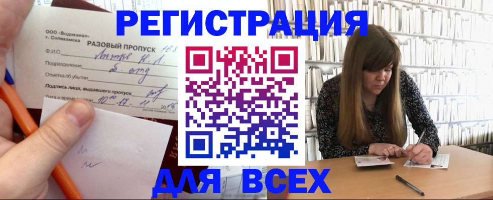 временная прописка в Нариманове