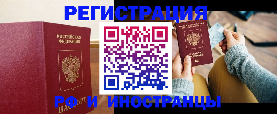 временная регистрация госуслуги в Нариманове