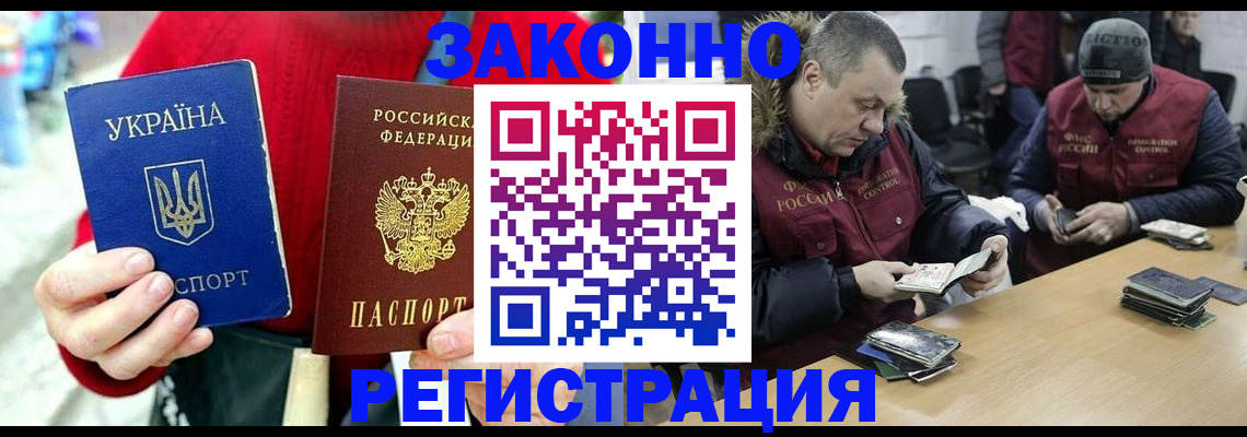 где прописаться в Нариманове